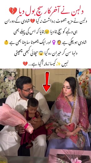 Bride Confessed Her First Marriage and Child During the Wedding👶 Truth Came Out on the Spot #shorts