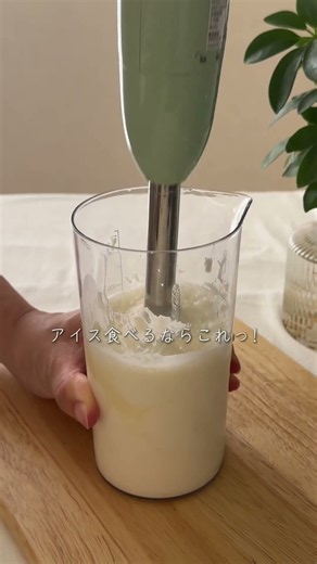 I tried making the legendary "Rich Cheese Stick" ice cream I’ve been craving! 🧀 It’s not quite th...