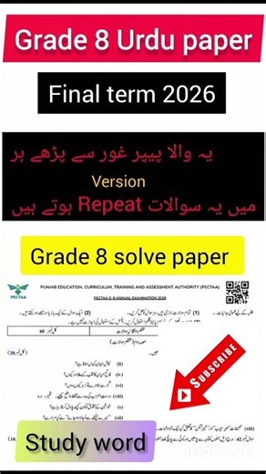 Grade 8 solve paper Urdu l Board paper / Final assessment paper #viral #guess