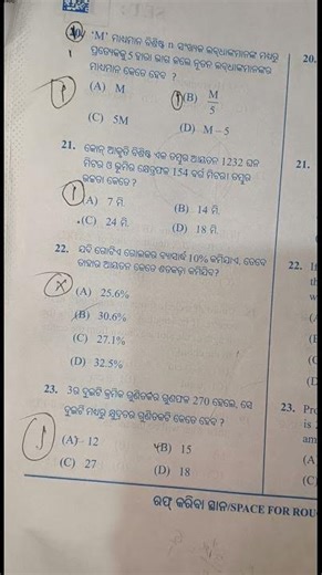 #2024 10th class math question paper #pratice