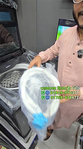 Whirlpool ওভেন এবং ওয়াশিং মেশিনে মেগা ডিস্কাউন্ট আমরা কথা নয় ডিস্কাউন্টে বিশ্বাসী তাহলে কেনো আমাদের থেকে নিবেননা সাবার থেকে বেশি ডিস্কাউন্ট না পেলে এবং সবচেয়ে কমদামে না পেলে আমাদের থেকে নিবেননা ২৪৮/১/বি, মিরপুর ৬০ ফিট গ্লোবাল স্কুল এর বিপরীত পাশে, নোবেল কেয়ার হাসপাতালের পাশে, আমীর-টেক Wholesale Electro BD Number: 01819-910377 / 01758-478472 | Wholesale Electro BD