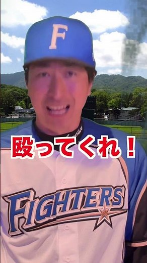 高校野球最後の試合で衝撃の結末〜元ファイターズ新垣勇人