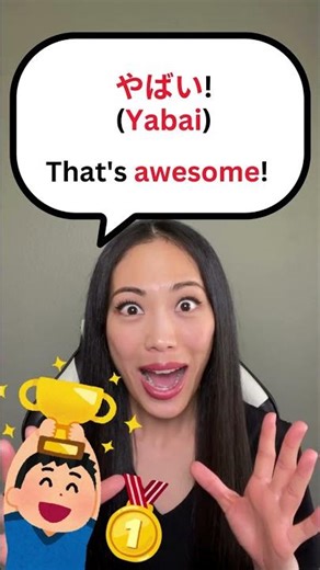 Japanese Slang That Covers EVERYTHING: やばい(yabai) #easyjapanese #nihongo #learnjapanese