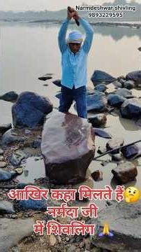 🙏🔥कहा प्राप्त होते हैं माँ नर्मदा जी में शिवलिंग 🤔#Narmdeshwar #mahakal #shivling #history #india