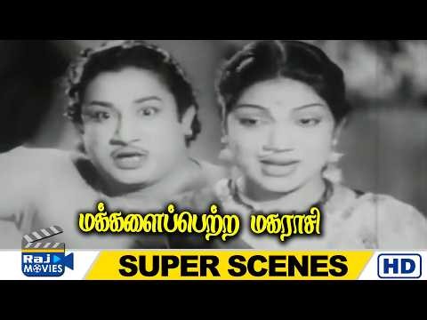 என் மனதிற்கு அமைதி இல்லை | Makkalai Petra Magarasi | Sivaji Ganesan | P. Bhanumathi | Raj Movies