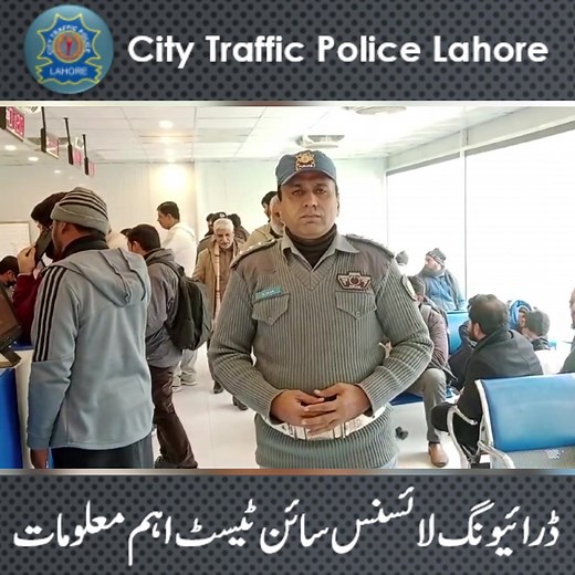 116K views · 4.9K reactions | How to Attempt E-Sign Test? Important Points. #lahoretrafficpolice #esigntest #drivinglicnese | City Traffic Police Lahore | Facebook