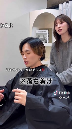 弟とのカウンセリング動画で楽しむ髪質改善