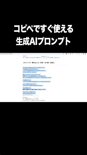 コピペですぐ使える生成AIプロンプト【生成AI・プロンプト・テンプレート・ブログ記事】