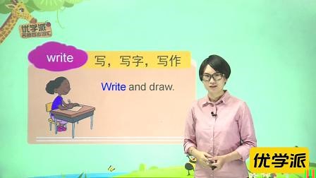 write 动词写