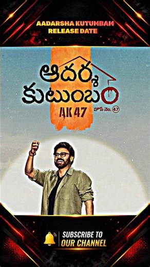 🔥 Venkatesh's Aadarsha Kutumbam Release Date Locked | Trivikram's Film Hits Theatres on October 2 ♥️
