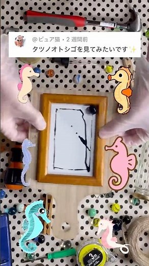 ビー玉の線からタツノオトシゴ描いてみた🫧リクエストありがとうございました😊 #ビー玉アート #marbleart#art #アート #タツノオトシゴ