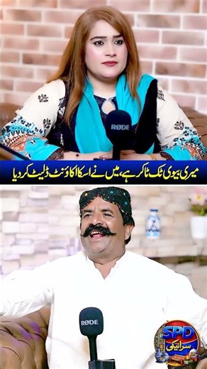 Chacha Kot Adu Deleted His Wife's Tiktok Account #shorts
