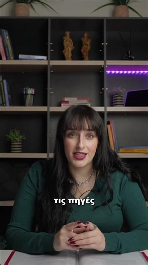 Πώς θα Έχεις Πάντα την πιο Άρτια Εργασία