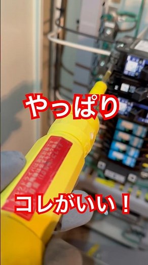 トルクドライバーはやっぱニチフが好き！