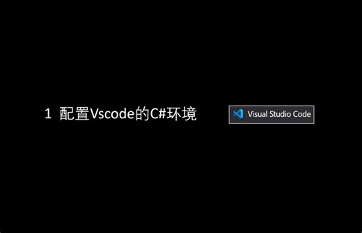 2 配置vscode的 C#环境【C# REST Client】读取【WinCC V8.0 REST 过程值】
