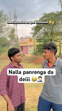 💥💢ithu thanaa 🤣#manifestation #friends #troll #memes #shorts #comedy #explore #manifest #youtube