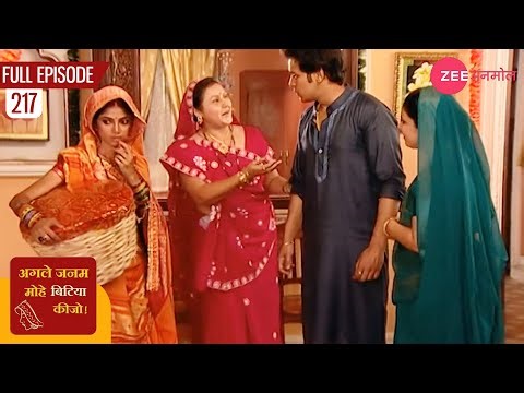 लाली का सच आया सामने | Agle Janam Mohe Bitiya Hi Kijo | Episode 217 | Zee TV