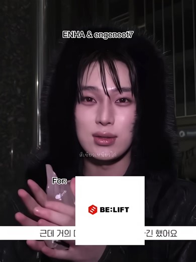 ถ้าเอนไฮเพนพูดไทยได้ คำแรกที่เอนไฮเพนจะพูดคือ #heeseung #enhypen [ DO NOT EXPLOIT THE LEGACY OF ENHYPEN #BEACCOUNTABLE_BELIFT #ENHYPEN_IS_SEVEN #HEESEUNG_STAYS ]