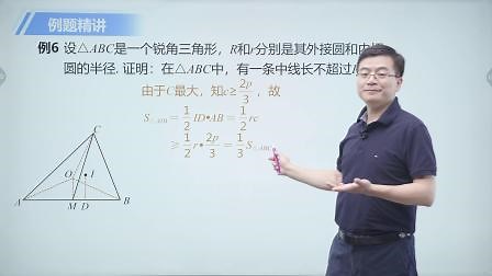 几何篇 6 代数方法 第7节