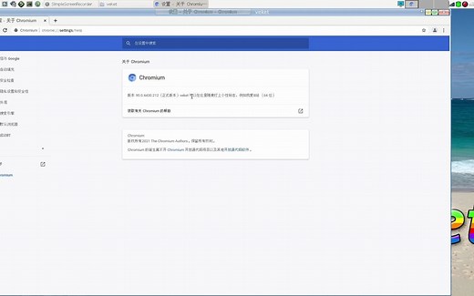 chromium和chrome一大区别，浏览器chromium编译和chromium源码修改容易，可以随便个性化修改