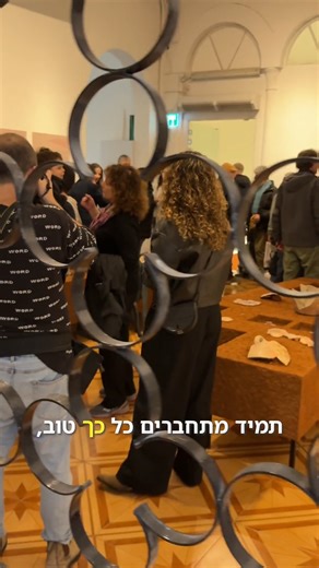 ‎עיריית חיפה‎ on Instagram‎: "מה עושים עם מה שנשאר מאחור? בגלריה בית הגפן נפתחה התערוכה „שאריות”, באוצרות אינה ברקוביץ' ו־ד״ר ערן אריה. התערוכה עוסקת בשוליים של עולם הארכיאולוגיה: בשברים, בעודפים ובחפצים שלא נכנסו למוזיאון, והופכים כאן לחומר גלם ליצירה חדשה. סביב התערוכה תתקיים סדרת אירועים מיוחדת: המפעל הנייד למחזור פסולת אלקטרונית של מא"י פקטורי בהיכל הספורט רוממה הרצאה של גלעד לוי קופלמן על מאחורי הקלעים של עריכה ונרטיב בטלוויזיה, וסיורים מיוחדים של המייקרים של חיפה — משאריות ליצירה, וינטג' ו