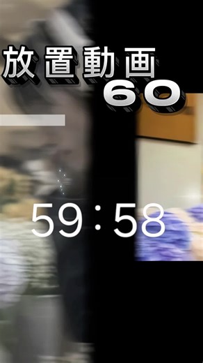 最初だけ音が流れる【導入音あり】仕様。 挿入音が終われば、あとは静かに放置できます✨ ​✅ 0.5倍速設定で120分連続再生 ✅ 集中を削がないサイレント設計 ✅ 効率よくポイ活したい方向け ​放置しながらコツコツ貯めましょう。