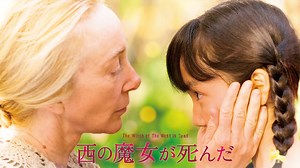 西の魔女が死んだ - Apple TV