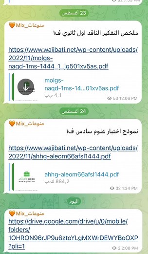 حل ورقة عمل تقنية رقمية ثاني ثانوي