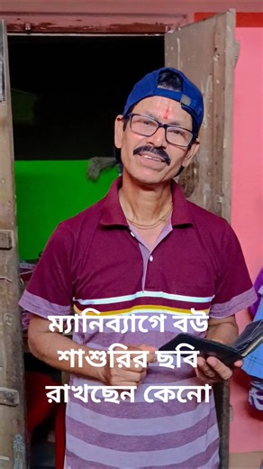 অরুণ ভাই আপনার 🤣 #shorts #short #shortvideo #ytshorts #shortsfeed #new #comedy #tending 🙏