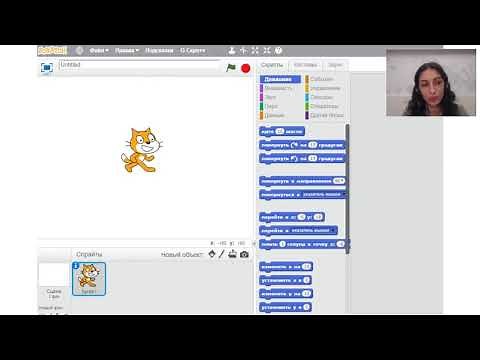 Создаем анимацию в Scratch