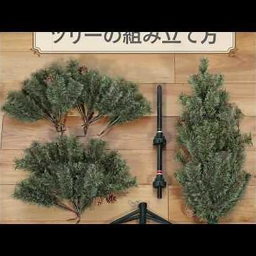1.ツリーの組み立て方 studio CLIP