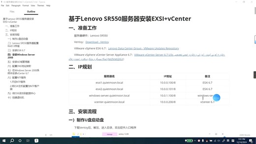 03 安装windows server 2008