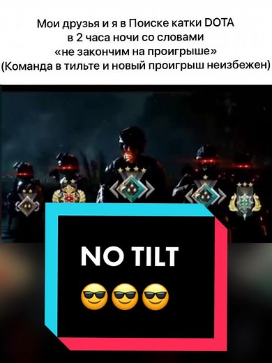 Remember: No Tilt or lose