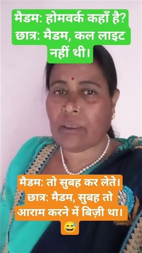होमवर्क नहीं किया क्योंकि आराम में बिज़ी था 😂 | Dolly Verma #FunnySamvad