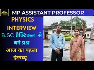 MP ASSSISTANT PROFESSOR |PHYSICS INTERVIEW |B.SC मे PRACTICAL से बने प्रश्न .| आज का पहला इंटरव्यू