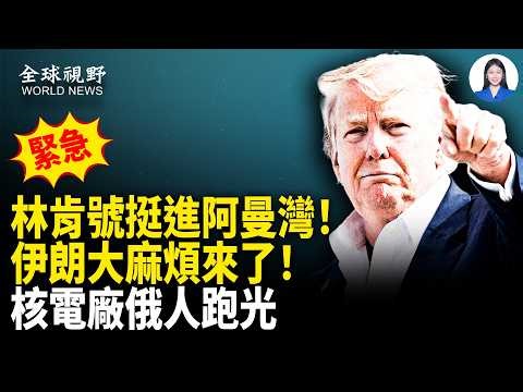 Israeli soldiers locked their guns and loaded them; 108 Russians escaped from the Iranian nuclear...