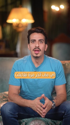 Script 8 AR-no-introهل ما زلت تستخدم تقنية التسويق عبر رسائل البريد الإلكتروني؟ حان وقت استبدالها بتقنية التسويق عبر المحادثات التي تعزز التفاعل مع العملاء من خلال إتمام الصفقات عبر الرسائل. احصل على استشارة مجانية من بوابة اليوم. #تسويق_تحادثي_اونلاين #استراتيجية_تسويق #استراتيجية_تسويق_تحادثي #تسويق_روبوت_دردشة #نصائح_تسويقية #تجارة_المحادثة #وكالة_إعلانات_حوارية #إعلانات #التسويق_التحادثي #صائح_تصميم_روبوتات_دردشة #تجارة_المحادثة #تسويق_الشاتبوت #بوابة_للدعاية_والاعلان