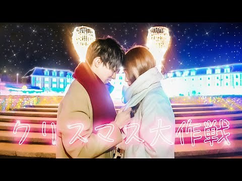 【MV】フォーエイト- クリスマス大作戦 (Official Music Video)