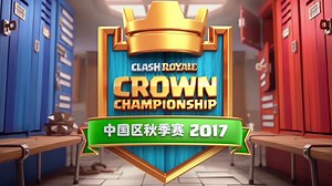 【CCGS中国区秋季赛】精彩集锦第五期