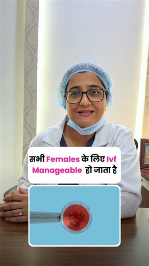 Kya IVF bahut painful process hota hai? #ivf