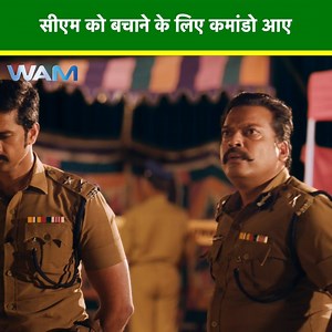 4.8M views · 10K reactions | सीएम को बचाने के लिए कमांडो आए Movie Name - Political Khiladi #movie #drama #crime #thriller #southmovie #clip #politics #film | WamIndia Movies | Facebook