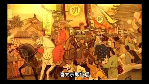 唐朝历史故事——唐太宗四请马周