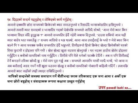 आयामको सम्पूर्ण अभ्यास | Class 10 Nepali Chapter 16 | Class 10 Nepali lesson ( आयाम ) Aayam