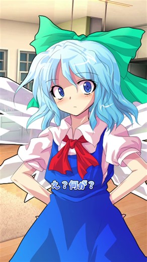 【ゆっくり茶番】氷の妖精の謎 #shorts #東方 #チルノ #大妖精 #ゆっくり茶番