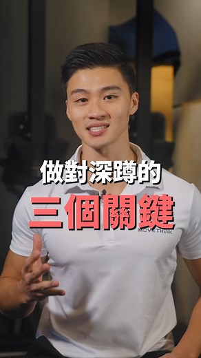 【自主健身百科｜募資開賣早鳥優惠中】 👉瞭解課程詳情：https://hi.sat.cool/正確學習健身 你是不是學習健身時，參考網路一堆資料眾說紛紜 看完反而更迷惘，不知道到底怎麼做才是正確又安全？ 動思學院經過超過十年的健身教學後，知道這是許多人學習健身的困擾 我們希望每個人都不用再走冤枉路，付出的時間都是值得且有效 因此我們規劃了這堂「自主健身百科」，希望打造一堂最完整的健身線上課 超過10小時的深入教學、40組以上的訓練動作、70個單元的扎實內容 這次，就是要你徹底學好健身！ 【自主健身百科｜用運動科學客製專屬訓練計畫】 ✅從運動科學出發，以部位分類動作，有效精準訓練 ✅器械、徒手、自由重量等多元動作示範，綜合訓練效果加倍 ✅多角度鏡頭拍攝，解析常見錯誤動作，安全運動 ✅成為自己的健身教練，自主安排專屬訓練計畫 💬只要在貼文底下留言「 1」，我們就會私訊課程連結給你 使用折扣碼「justin」還能再折 $300 元，期待在課堂上見到你！ | Justin Lu