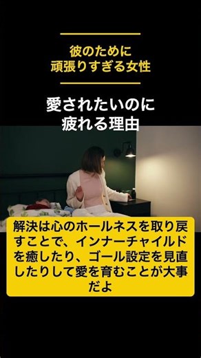 恋愛で疲れてしまうのはなぜ？ “彼のために頑張りすぎる”女性の心理ショート