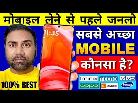 Sabse Achcha Phone Kaun Sa Hai 😱 Sabse Achcha Phone Kaun Si Company Ka Hai | How to Buy Best Phone