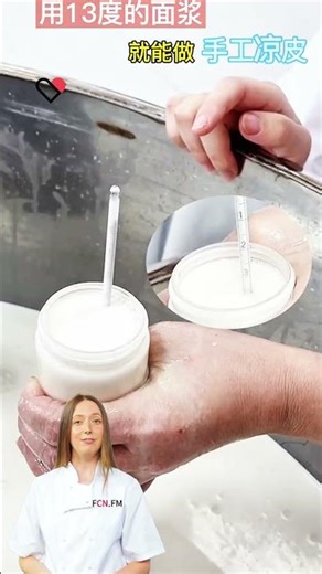 #fcnfm FCNFM Liangpi Machine Demonstration: PLC Parameter Tuning for Optimal Texture