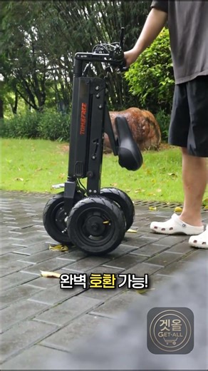 접이식 전기 자전거! 캠핑 웨건부터 출퇴근까지 이동의 자유 끝판왕
