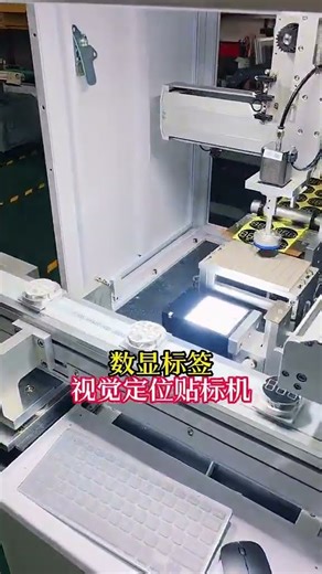 Digital display label visual positioning labeling machine#digital display visual positioning bonding